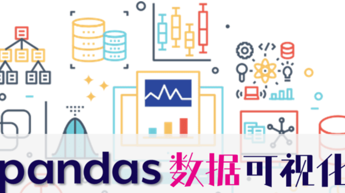 
        基本数据特征分析方法 - Featured image
      